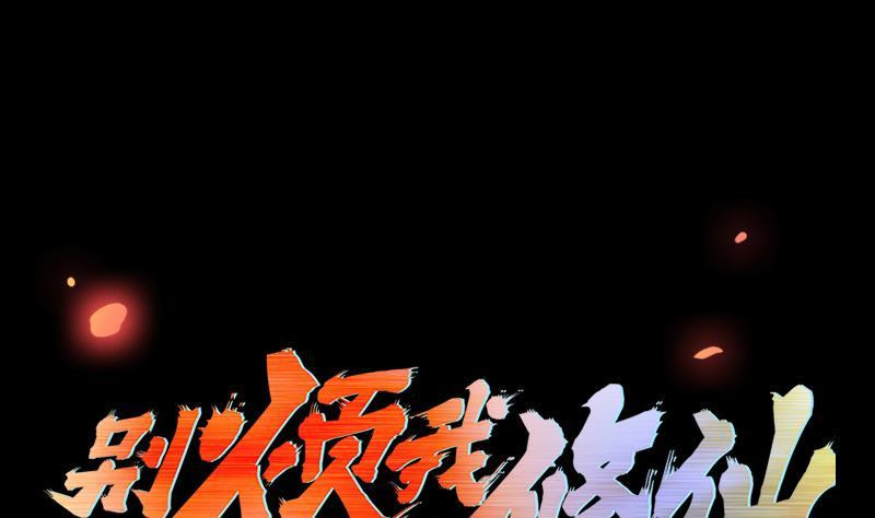 The Immortal Devil Emperor Chapter 106 Gambar 2